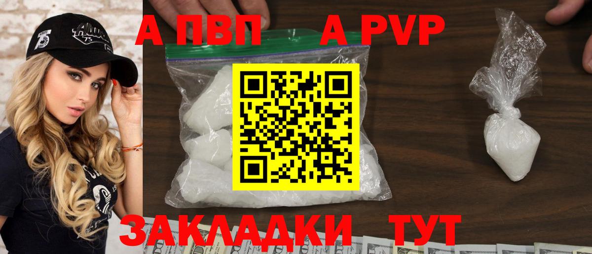 даркнет сайт  APVP мука  A-PVP крисы CK  Фурманов  Вход с VPN  A PVP Соль 