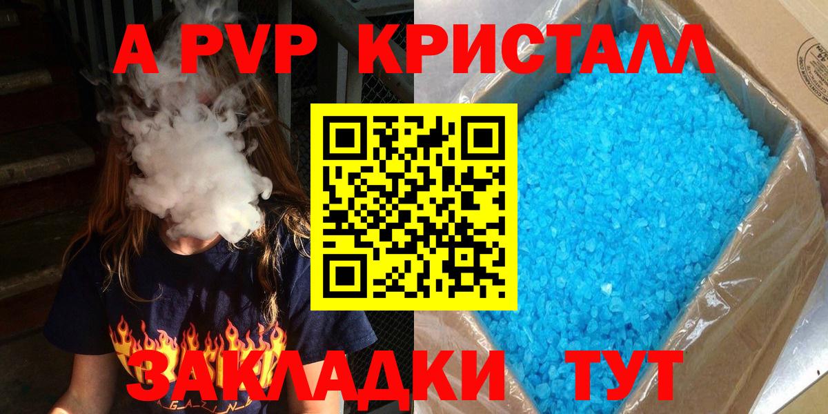 Alpha-PVP СК Фурманов