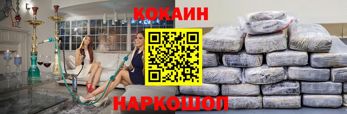 КОКАИН VHQ Фурманов
