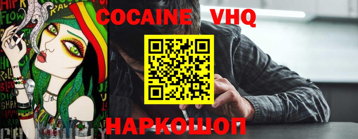 Кокаин Колумбийский  Вход с VPN  Фурманов 