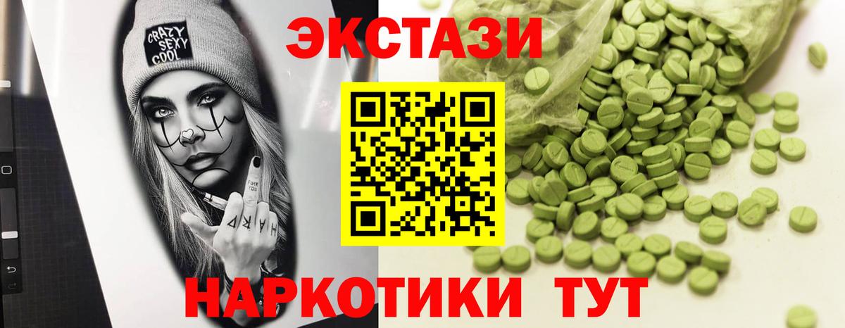 Экстази Cube  ЭКСТАЗИ  где купить наркоту  Фурманов  Ecstasy 250 мг  Вход с VPN 