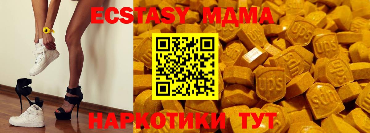 Ecstasy Cube Фурманов