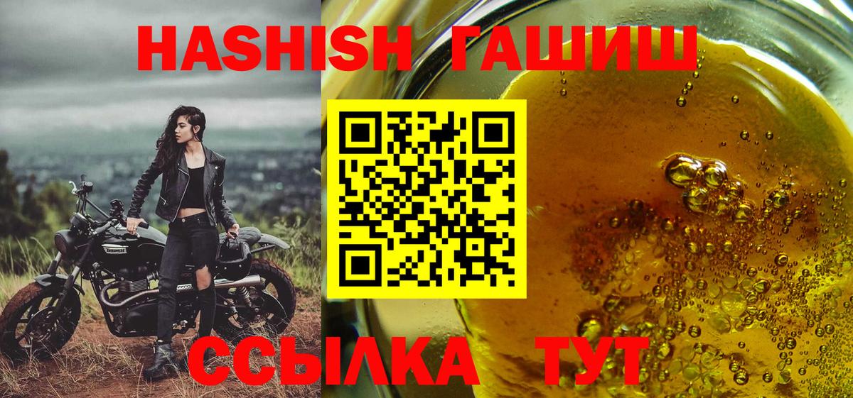 Фурманов  ГАШ  Гашиш хэш  Вход с VPN  Гашиш Premium 