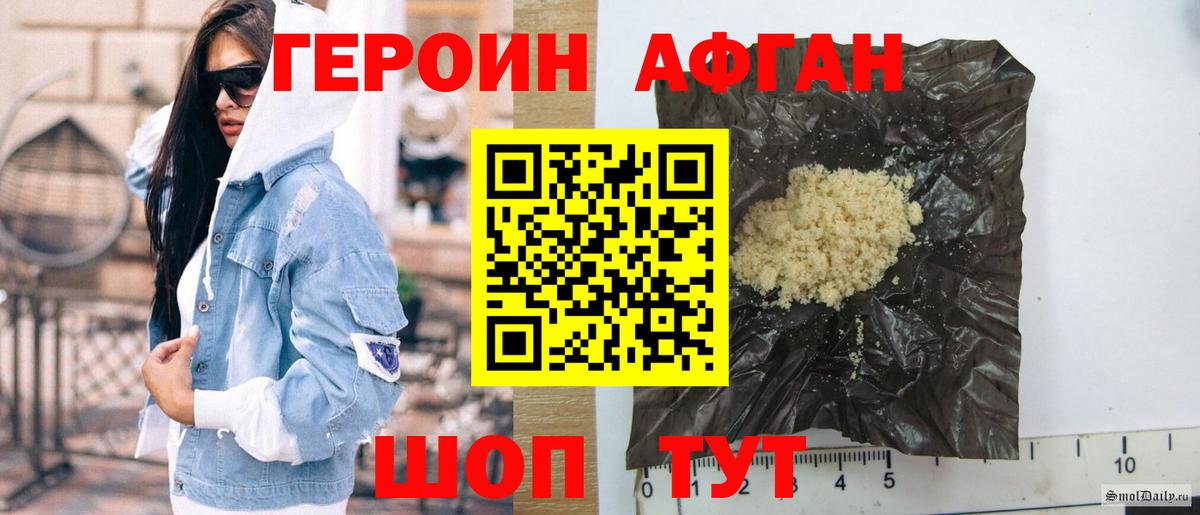 Героин герыч Фурманов