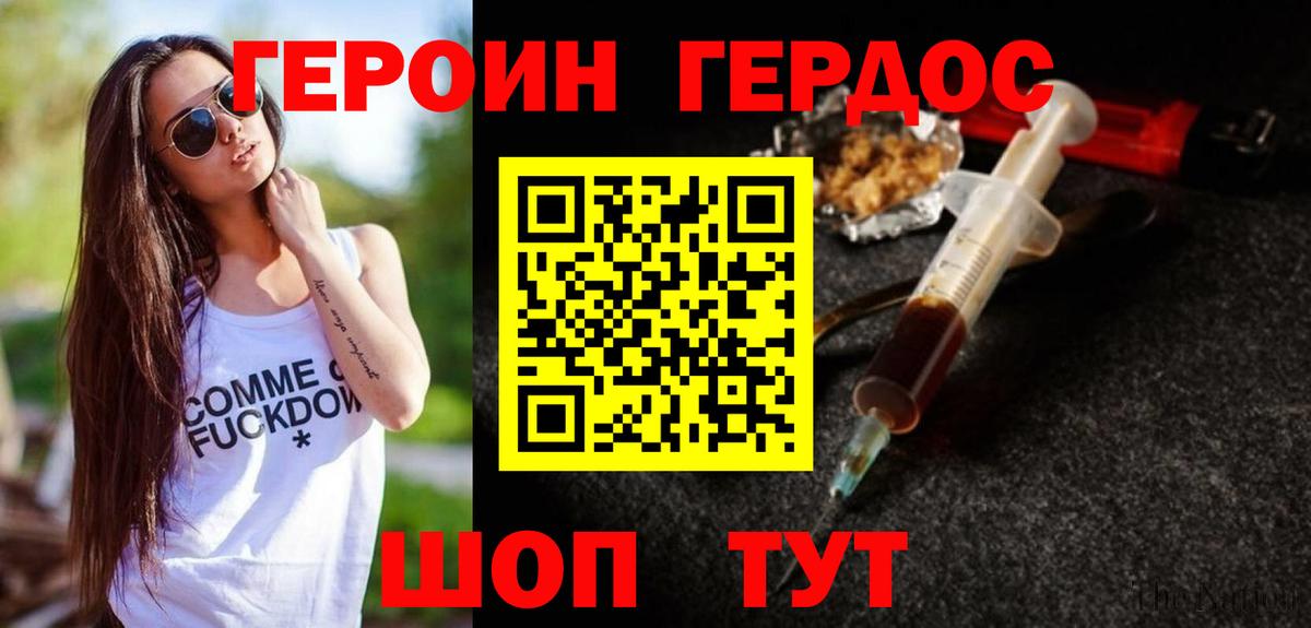 Героин  Вход с VPN  Фурманов  Героин афганец 