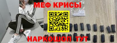 мефедрон Будённовск