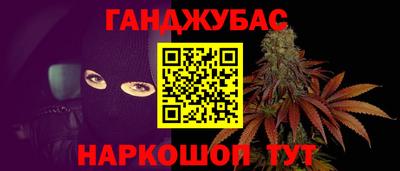 каннабис Бугуруслан