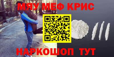 мефедрон Будённовск
