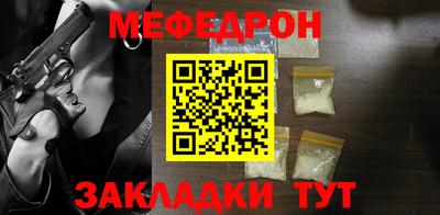 мефедрон Будённовск