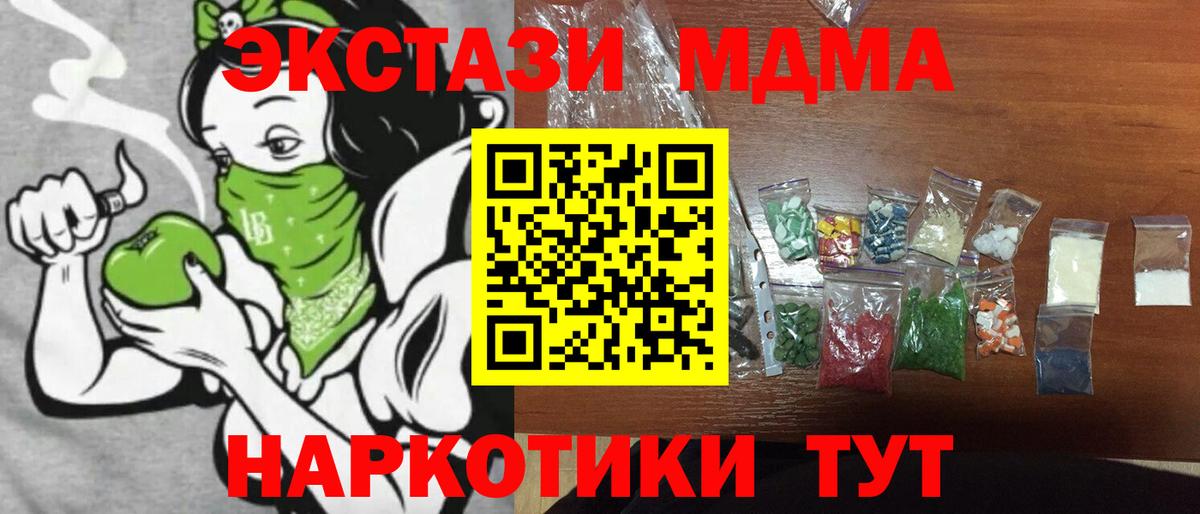 МДМА кристаллы  Вход с VPN  MDMA молли  Фурманов 