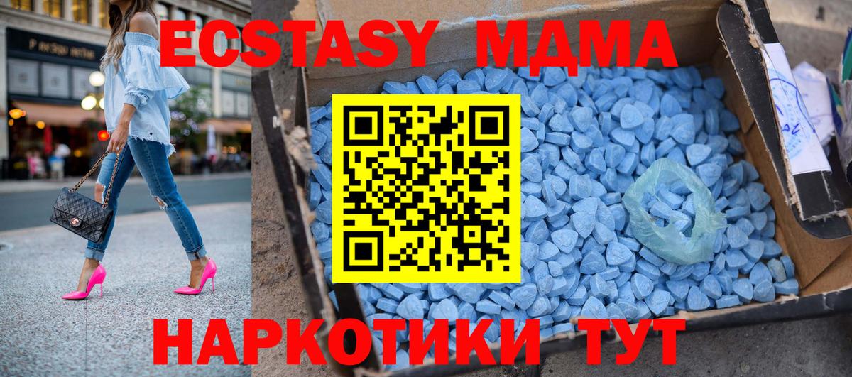 MDMA молли Фурманов