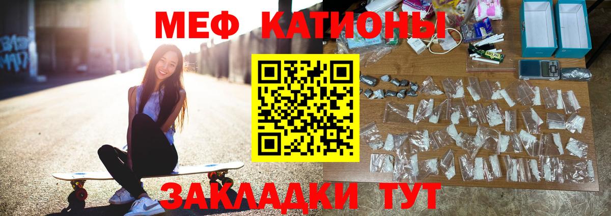 Мефедрон  Меф  МЯУ-МЯУ mephedrone  Фурманов  Вход с VPN  МЕФ кристаллы 