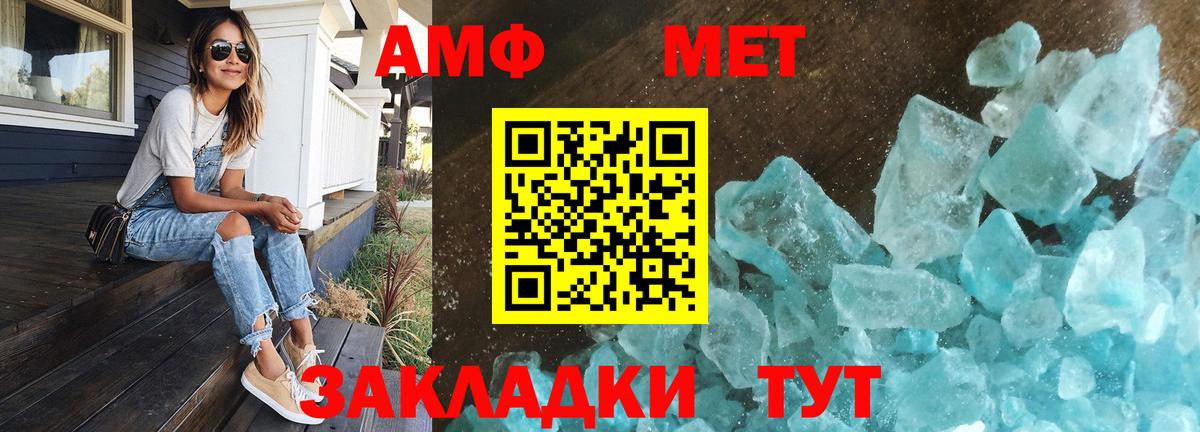 Фурманов  МЕТАМФЕТАМИН Декстрометамфетамин 99.9%  Вход с VPN 