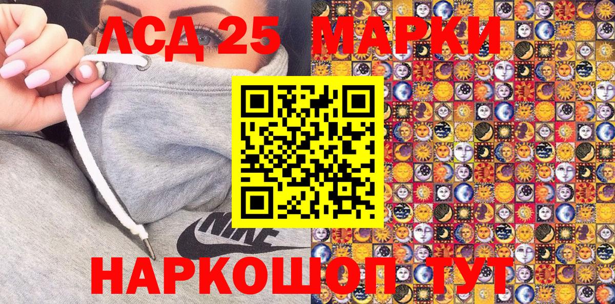 Марки N-bome 1,5мг Фурманов